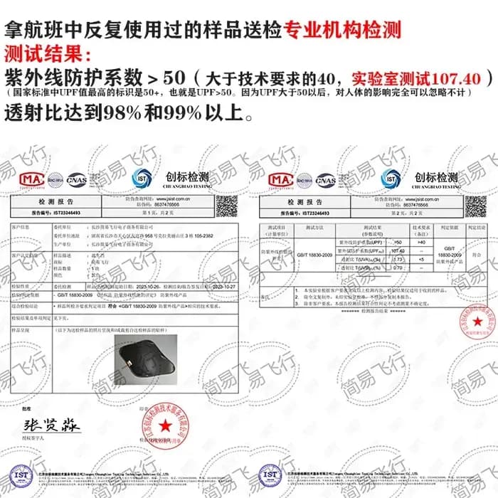 Boeing 737 B737 fournit un ombrage, un protection solaire, une protection UV, une protection solaire