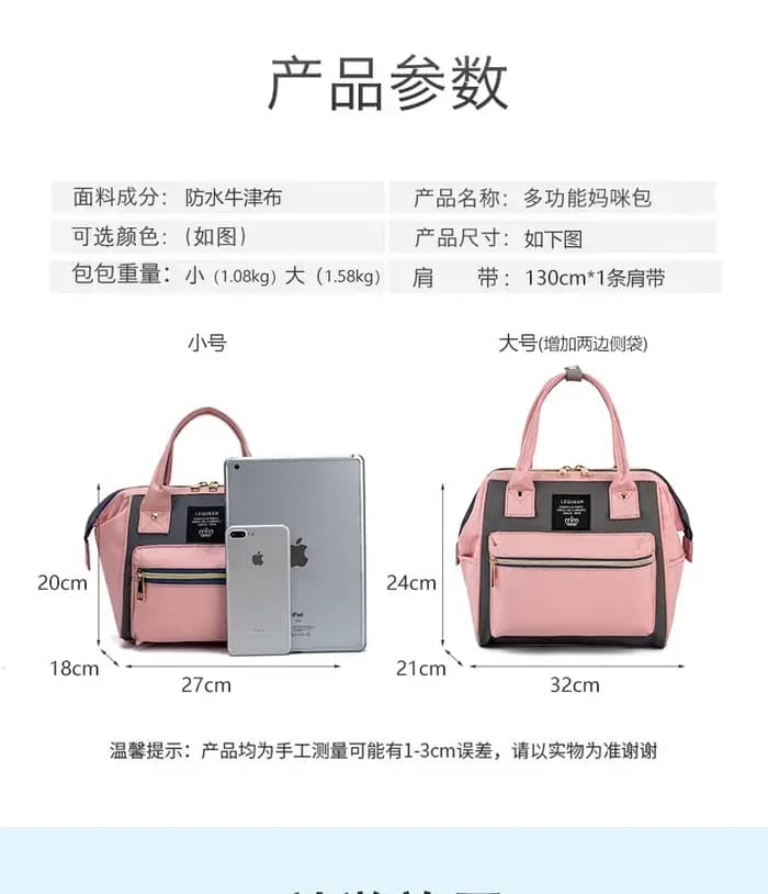 Sac à dos pour maman et bébé