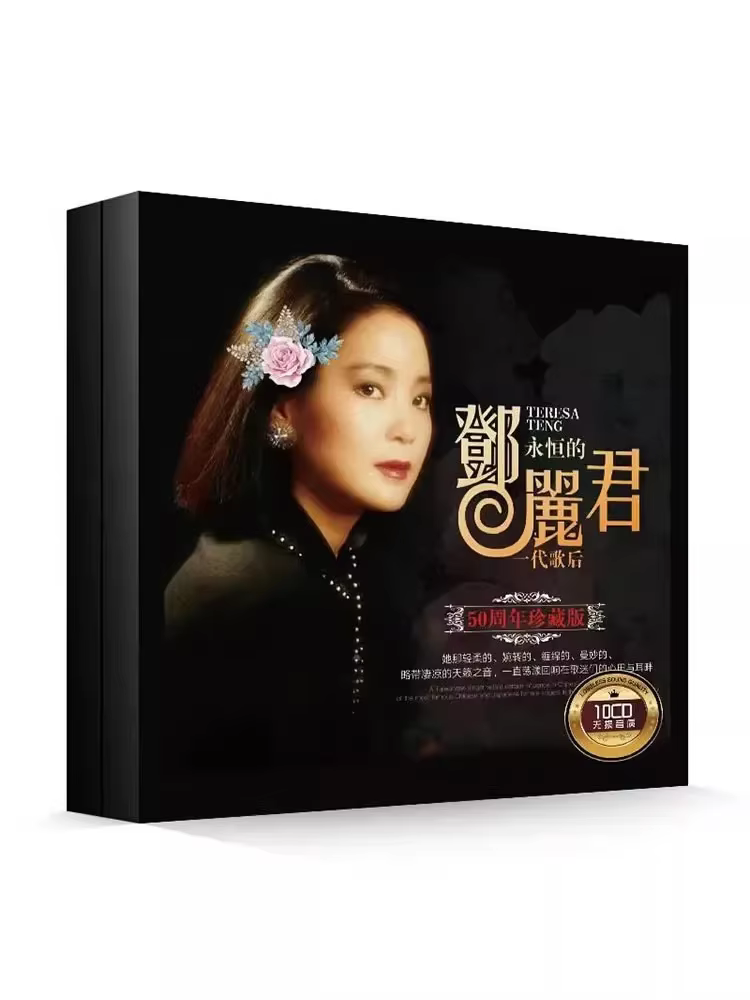 10cds Teresa Teng CD chansons anciennes classiques sélectionné voiture musique voiture disque
