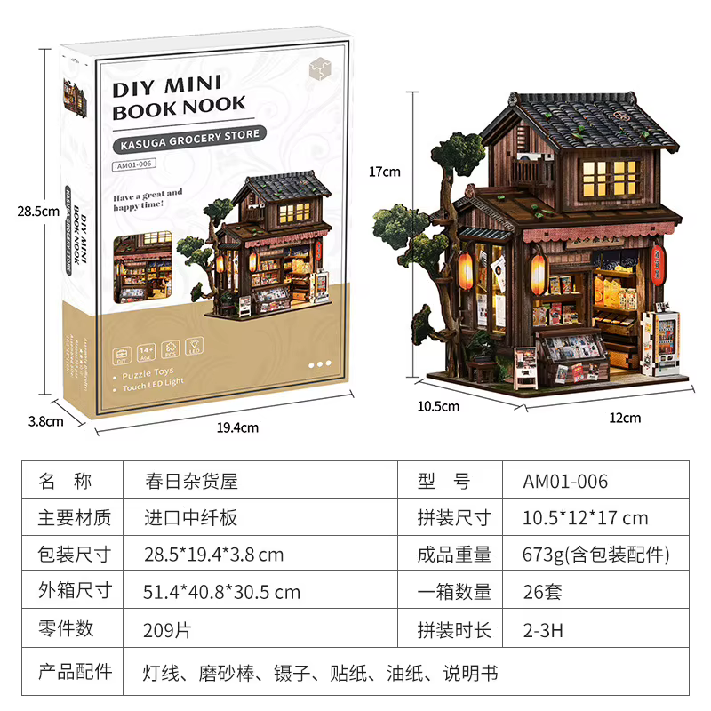 Book Nook - Modèle en bois 3D à assembler - Magasin d'alimentation Kasuga avec éclairage LED tactile