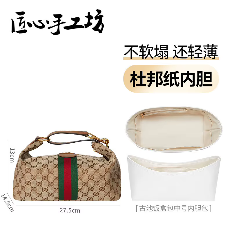 Mini sac de rangement intérieur pour sac à lunch Gucci, doublure en papier Dupont, fabrication artis