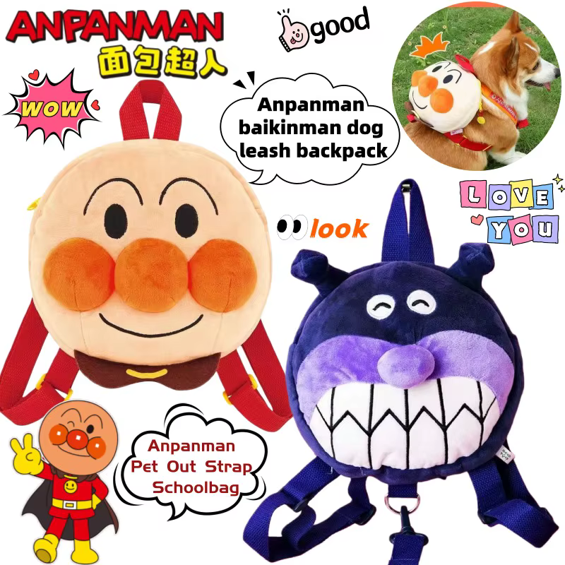 Anpanman baikinman dessin animé petit et moyen chien laisse sac à dos mignon créatif Animation périphérique animal de compagnie sac d'école cadeau de vacances